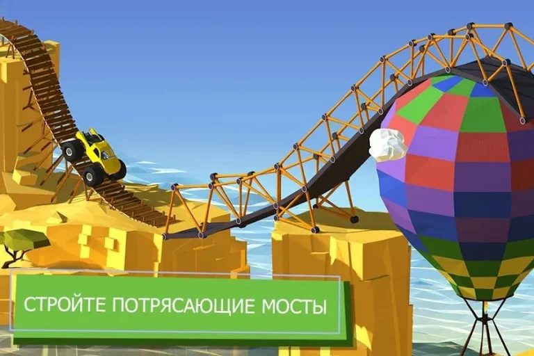 Build a Bridge! — скриншот 2