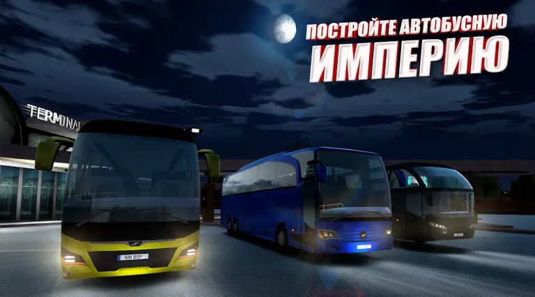 Bus Simulator: MAX — скриншот 1