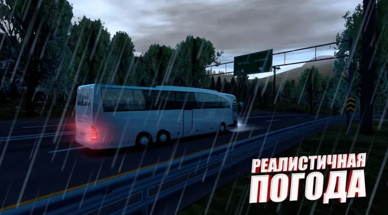 Bus Simulator: MAX — скриншот 2