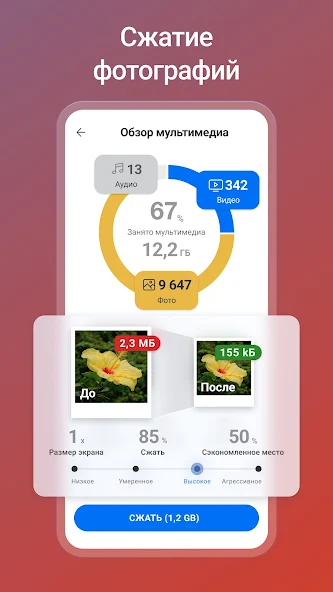 CCleaner — скриншот 2