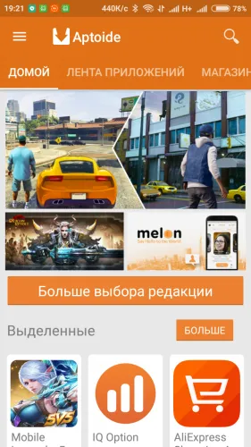 Aptoide — скриншот 1