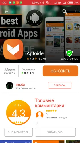 Aptoide — скриншот 2