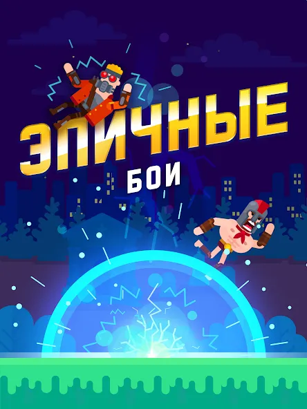 Bowmasters — скриншот 1