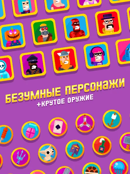 Bowmasters — скриншот 2