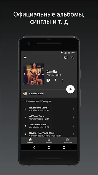 YouTube Music — скриншот 1