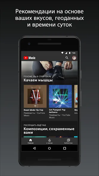 YouTube Music — скриншот 2