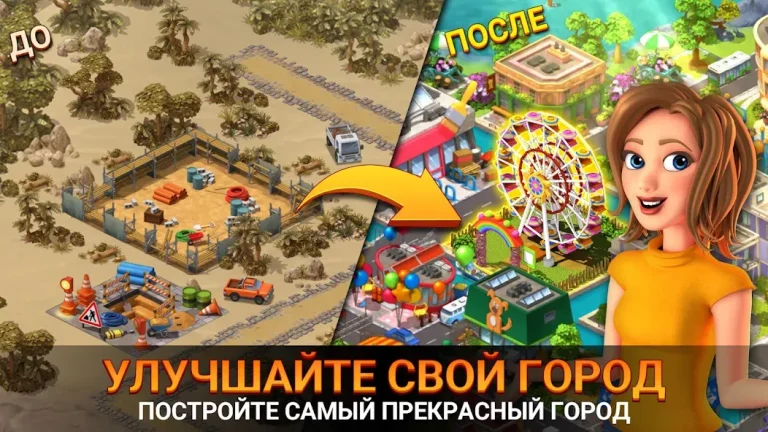 City Island 5 — скриншот 1