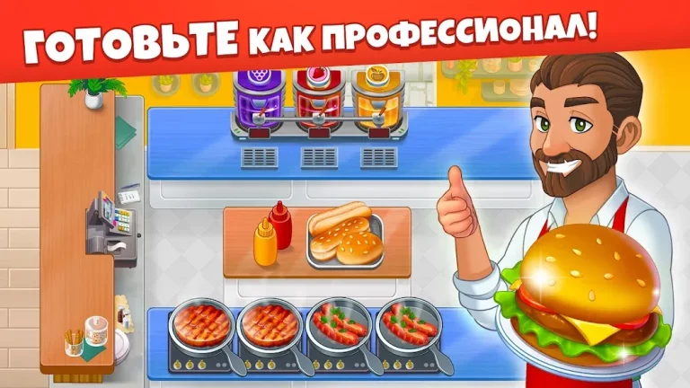 Cooking Diary — скриншот 1