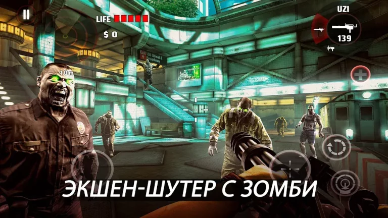 DEAD TRIGGER — скриншот 1