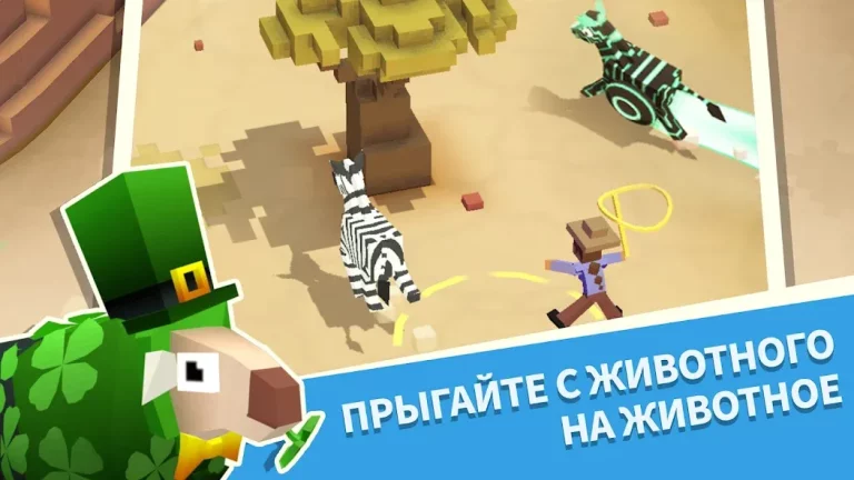 Дикое родео — скриншот 1