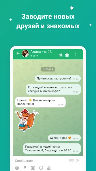 ДругВокруг — скриншот 2