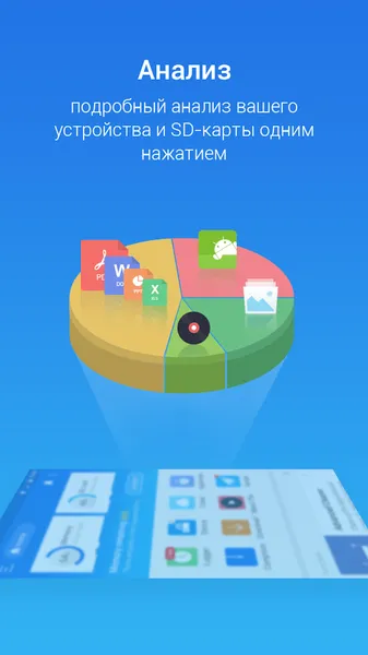 ES Проводник — скриншот 2