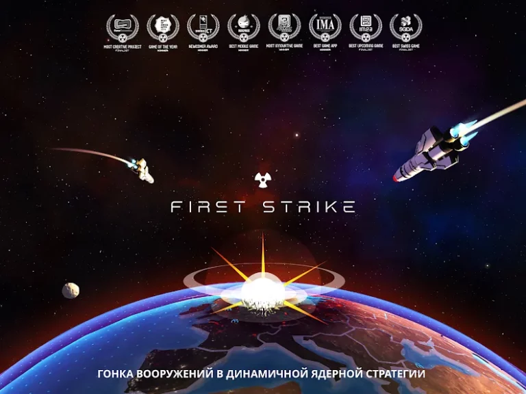 First Strike: Classic — скриншот 1