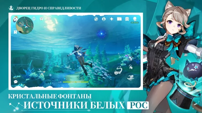 Genshin Impact — скриншот 1
