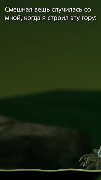 Getting Over It — скриншот 1