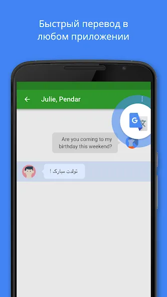 Google Переводчик — скриншот 1