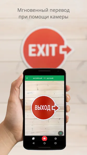 Google Переводчик — скриншот 2