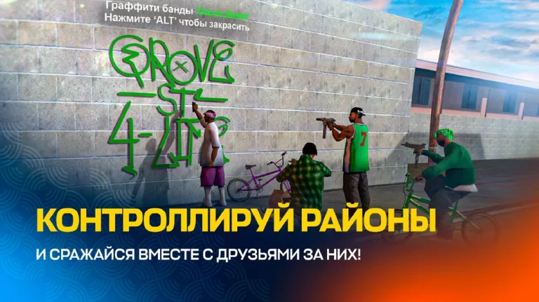 GTA ONLINE RP (SAMP) — скриншот 1