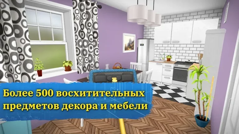 House Flipper — скриншот 2