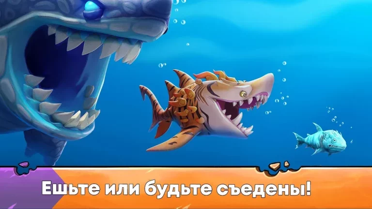 Hungry Shark Evolution — скриншот 1