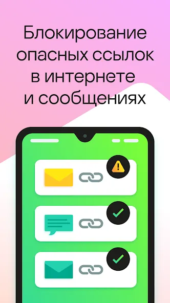 Kaspersky: Антивирус и защита — скриншот 1