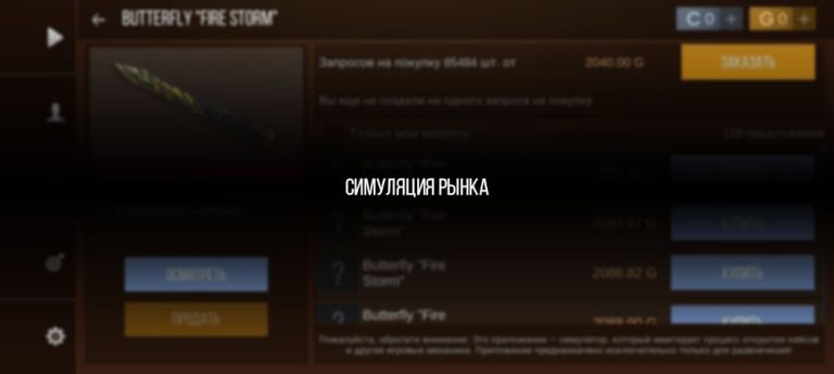Кейс Симулятор Стан Бокс — скриншот 1