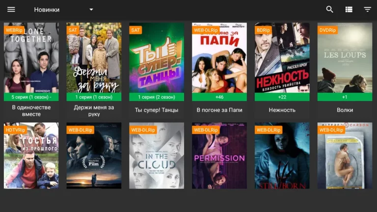 Кино HD — скриншот 1