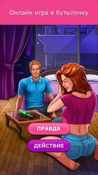 Кис Кис — скриншот 2