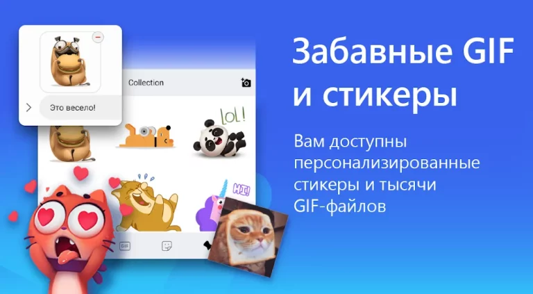 Клавиатура Microsoft SwiftKey — скриншот 1