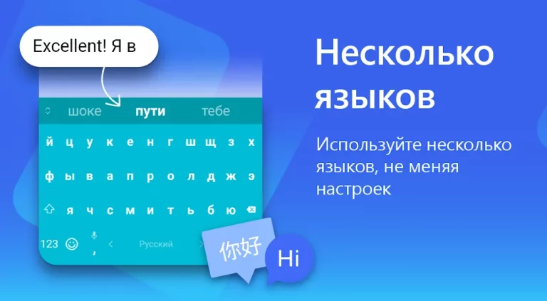 Клавиатура Microsoft SwiftKey — скриншот 2