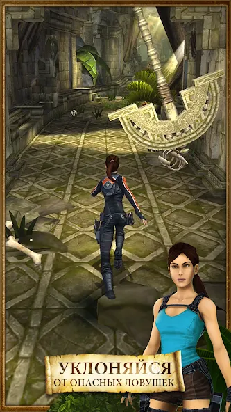 Lara Croft: Relic Run — скриншот 1