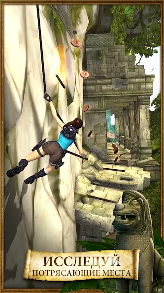 Lara Croft: Relic Run — скриншот 2