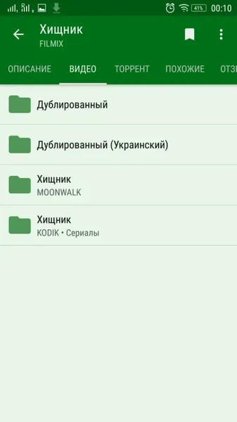 LazyMedia Deluxe — скриншот 1