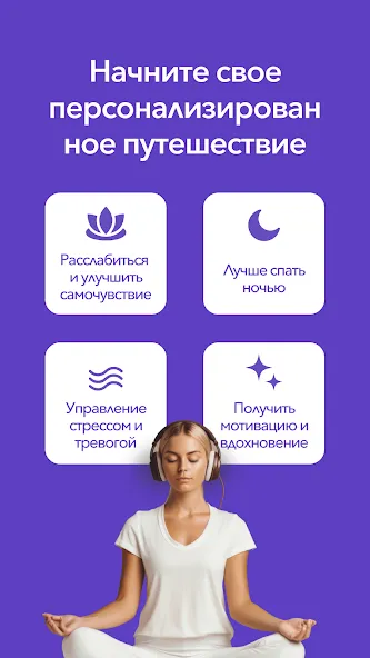 Meditopia — скриншот 1
