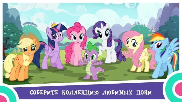 My Little Pony: Магия Принцесс — скриншот 1