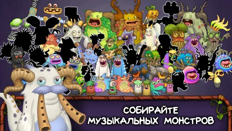 My Singing Monsters — скриншот 1