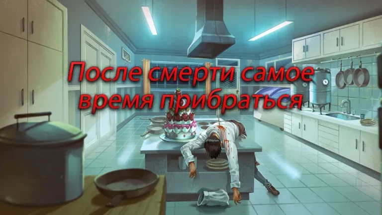 Nobodies: After Death — скриншот 1