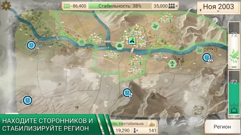 Rebel Inc. — скриншот 2