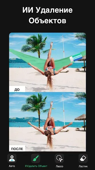 Retouch — скриншот 1