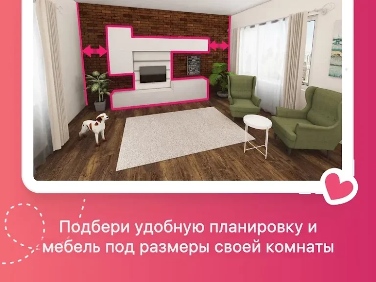 Room Planner — скриншот 1