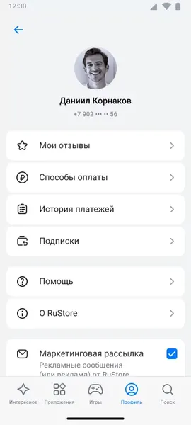 RuStore — скриншот 1