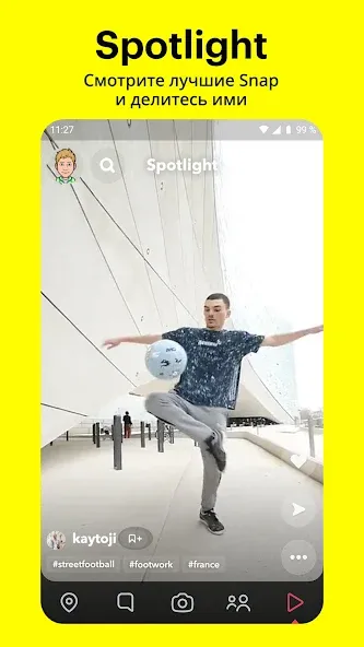 Snapchat — скриншот 1