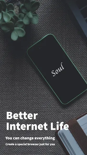 Soul Browser — скриншот 1