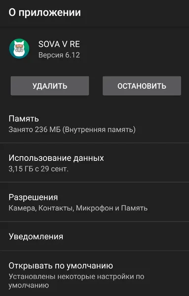 SOVA V RE — скриншот 1