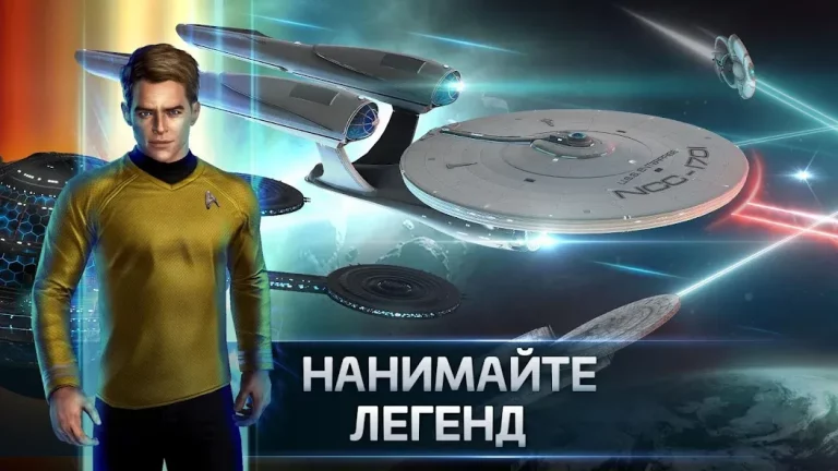 Star Trek Fleet Command — скриншот 2