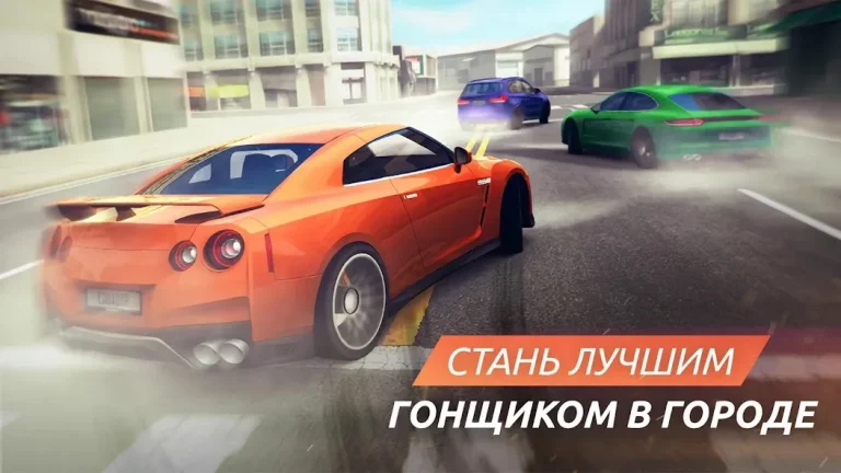 Street Racing Grand Tour — скриншот 1