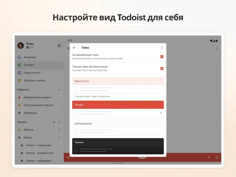 Todoist — скриншот 2