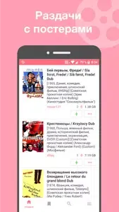 Torba для Рутрекера — скриншот 1