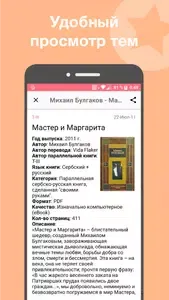 Torba для Рутрекера — скриншот 2