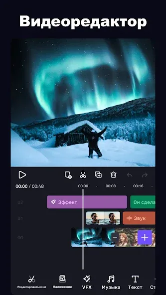 VivaCut — скриншот 1